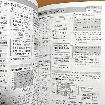 社会の自主学習 歴史 教師用 ＣＤ　新学社 Amazon.co.jp: パリ年度版 社会の自主学習 歴史2.3 教育出版